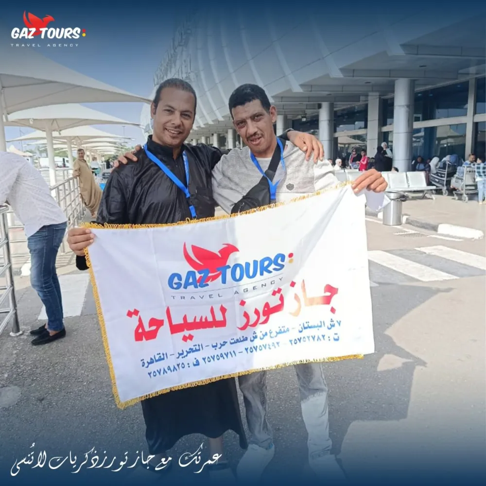 umra trip photo with Gaz Tours Egypt