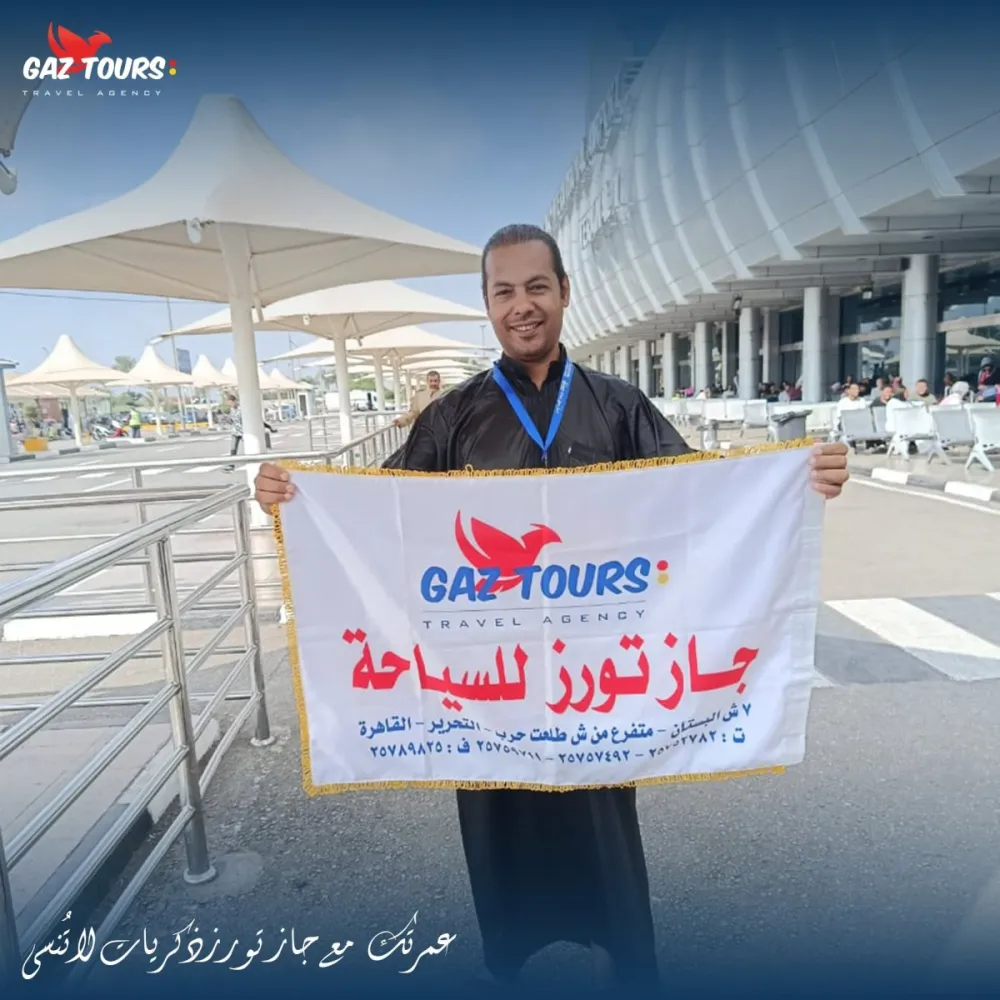 umra trip photo with Gaz Tours Egypt