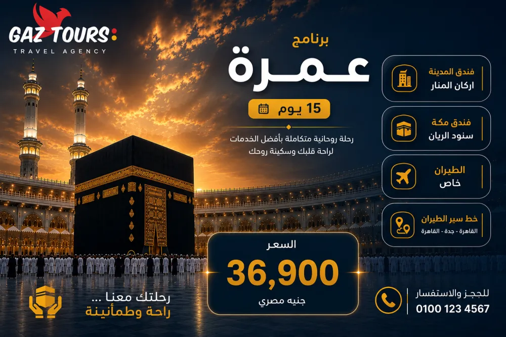 15 August 15 days 14 nights Umrah trip