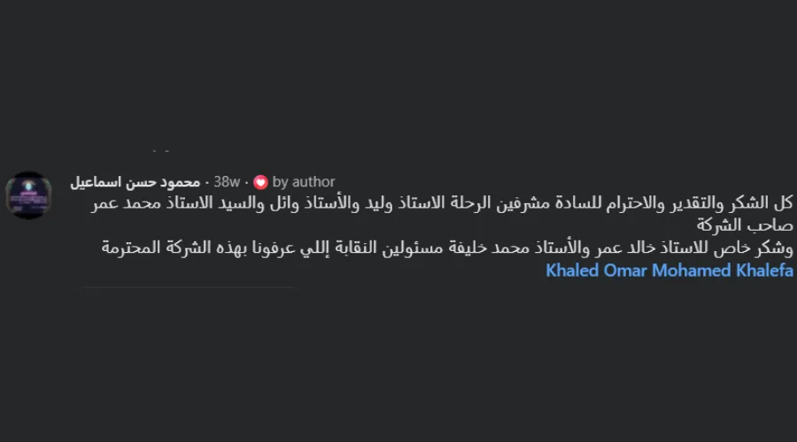 محمود حسن إسماعيل