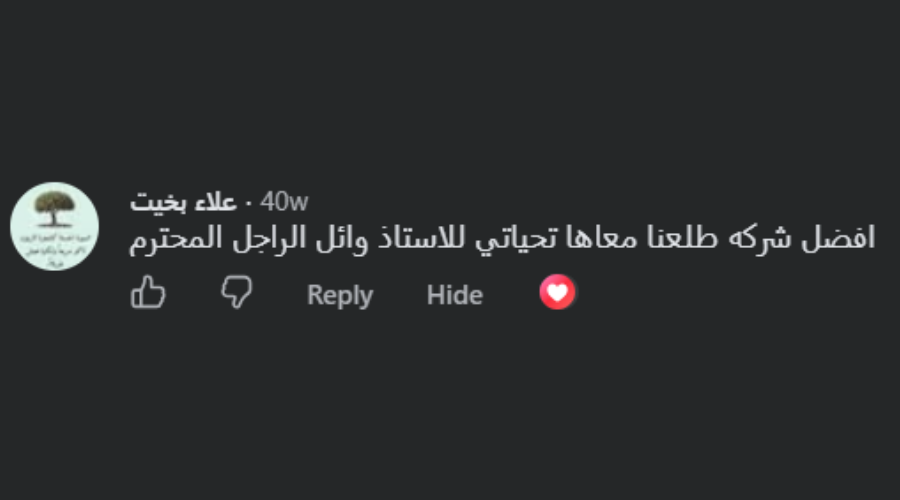 علاء بخيت