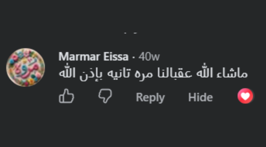 Marmar Eissa