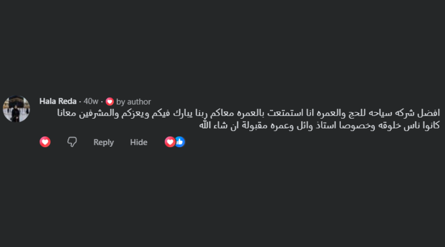 Hala Reda