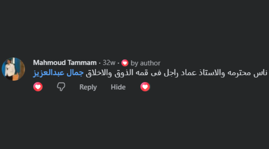 Mahmoud Tammam